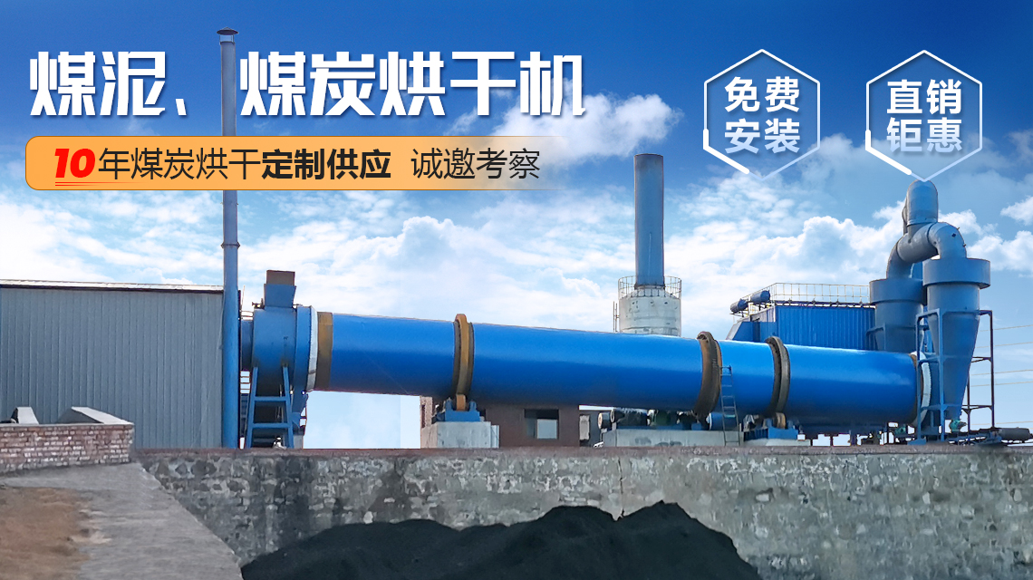 原煤烘干機(jī)圖片