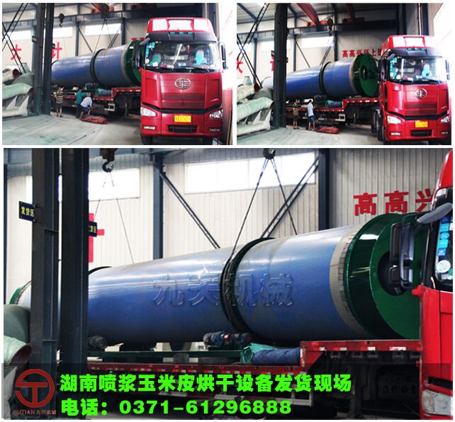 湖南啤酒糟烘干機(jī)發(fā)貨現(xiàn)場(chǎng)圖