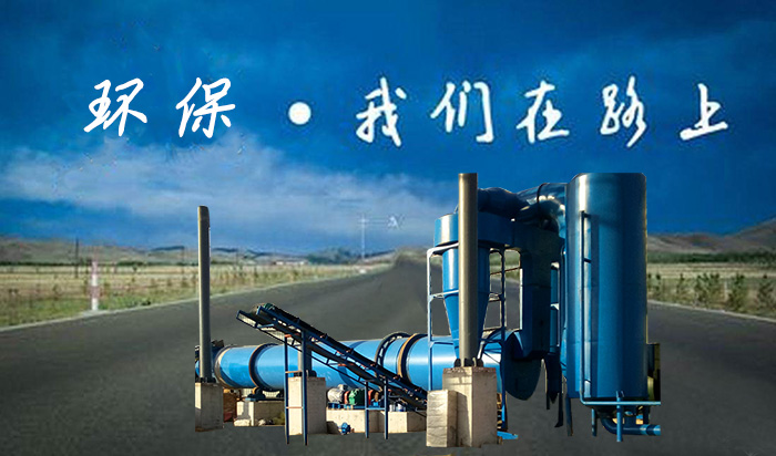 煤泥烘干機(jī)