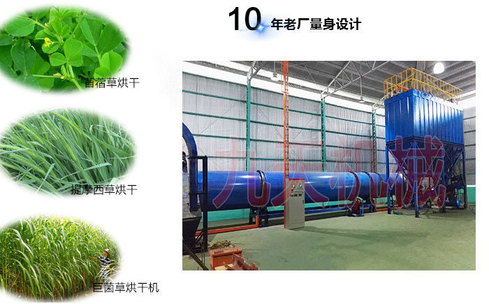 牧草快速脫水烘干設(shè)備