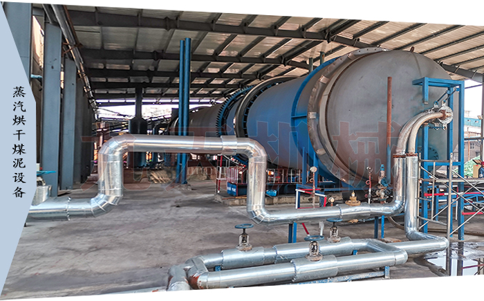 電廠蒸汽余熱烘干煤泥設(shè)備圖