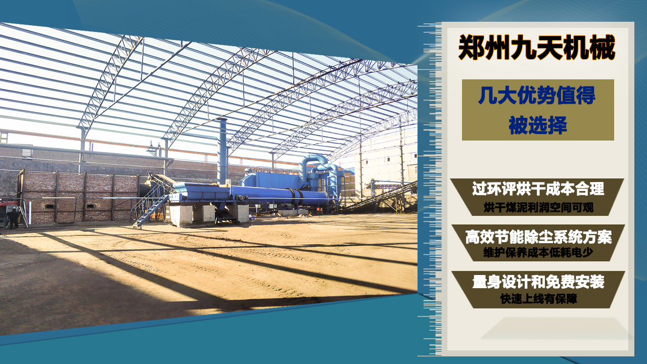 煤粉烘干機(jī)圖片