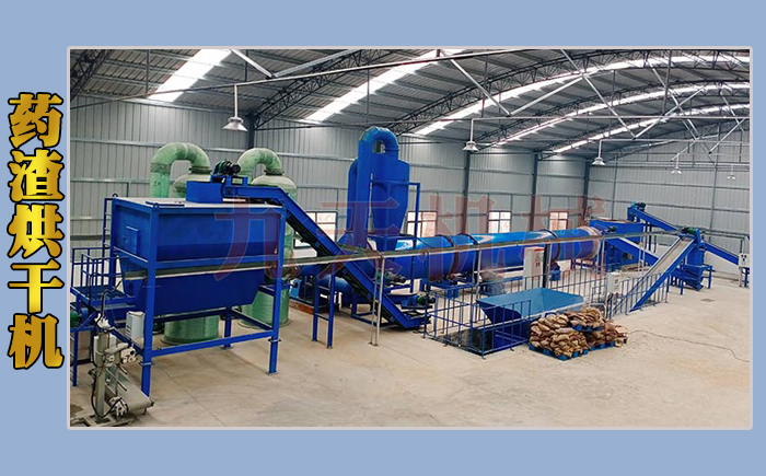 藥渣烘干機(jī)圖片