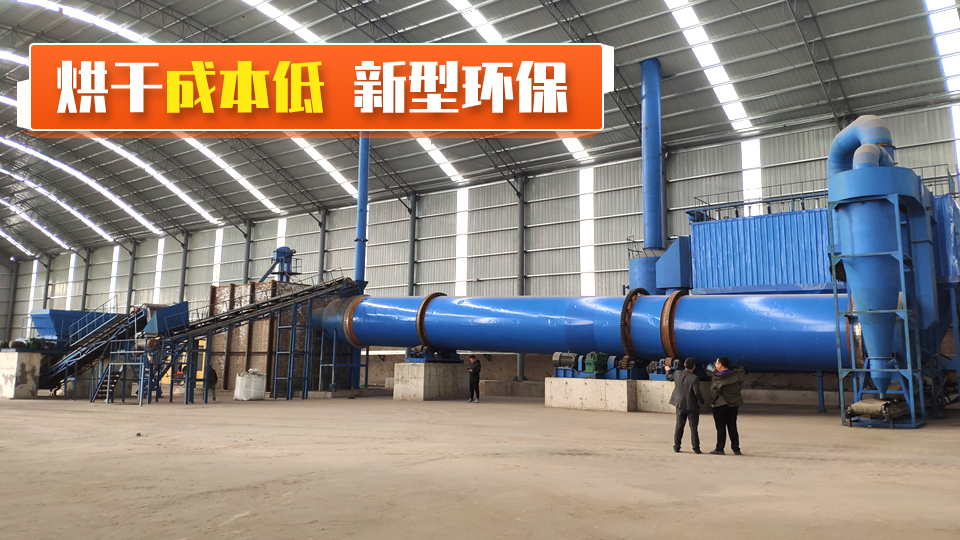 煤泥烘干機設(shè)備圖片